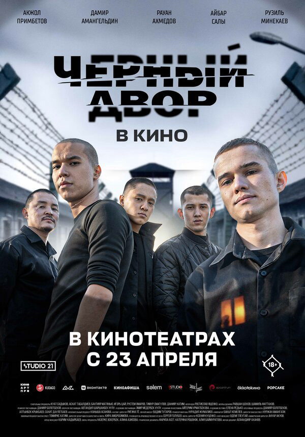 Постер сериала